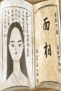 雌雄眼的女人不能惹 雌雄眼的女人旺夫吗